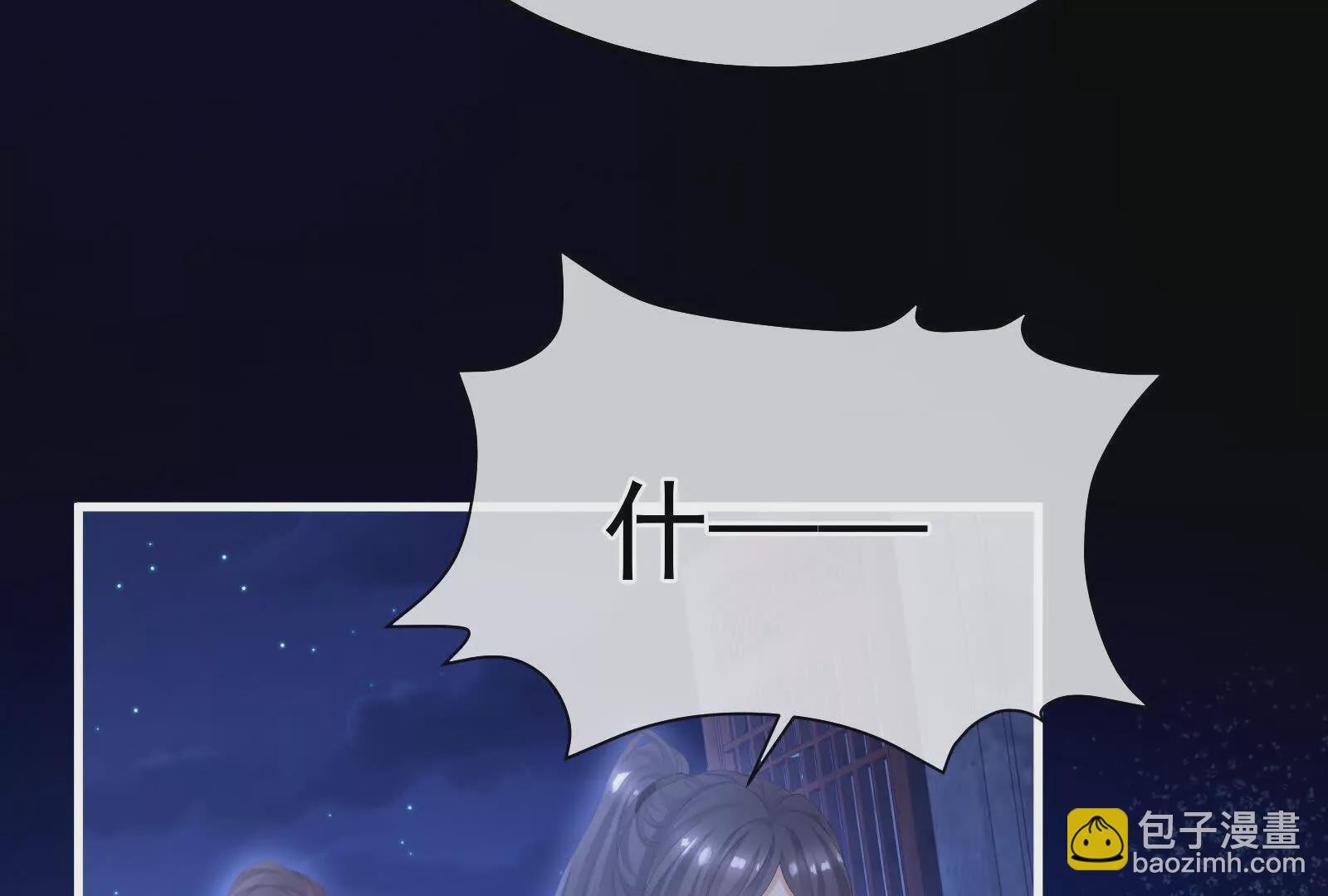 第二季04 她就是皇上