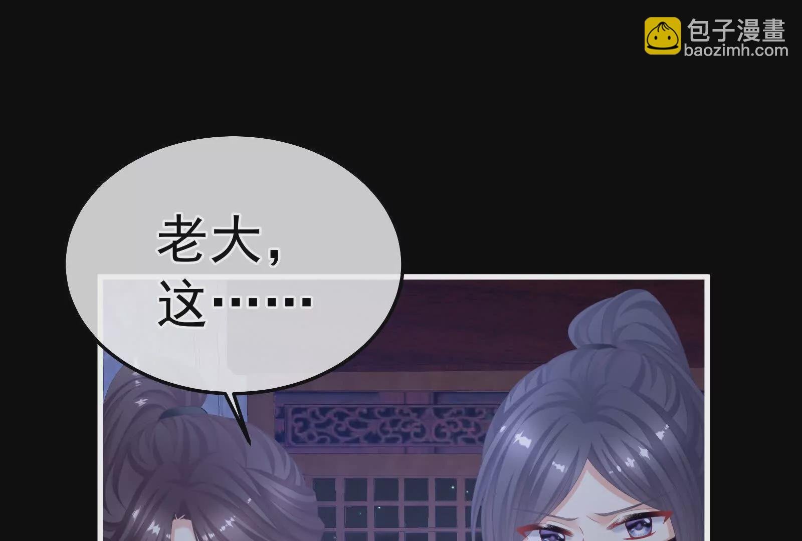 第二季04 她就是皇上