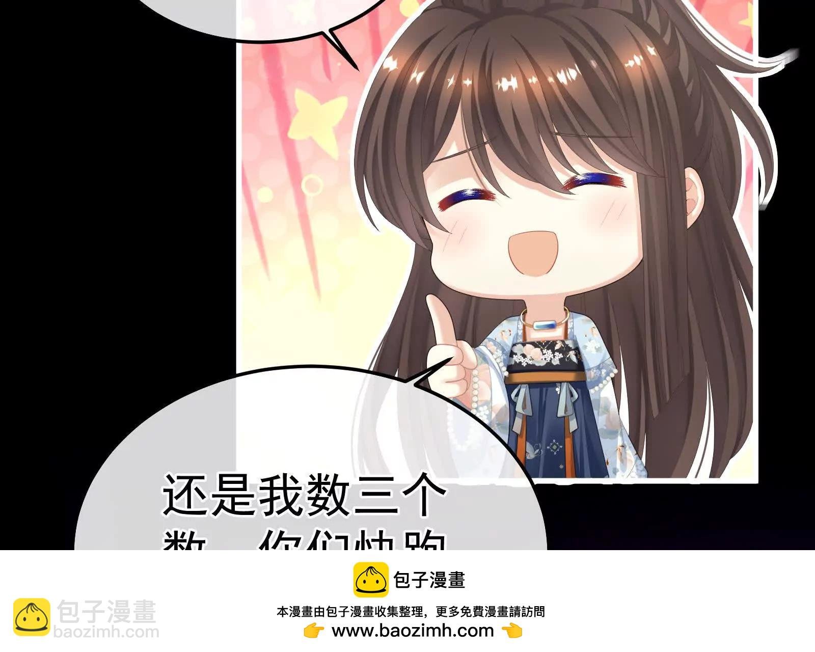 第二季04 她就是皇上