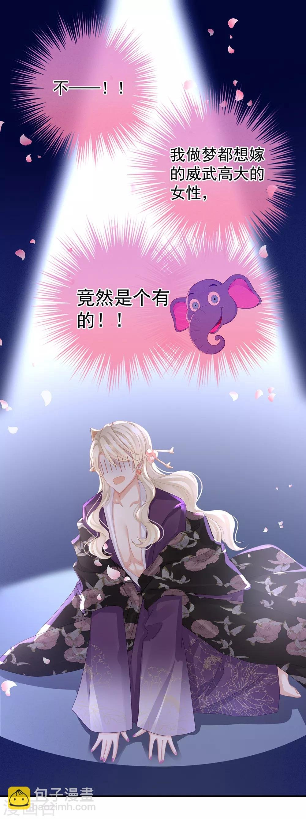 第41话 我要做皇后！