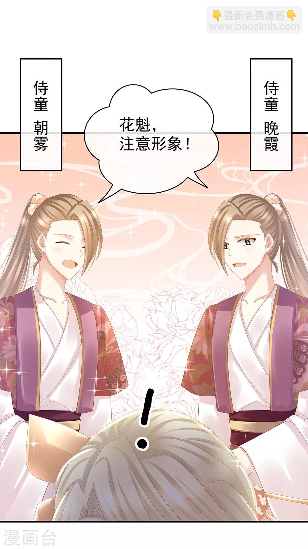 第41话 我要做皇后！