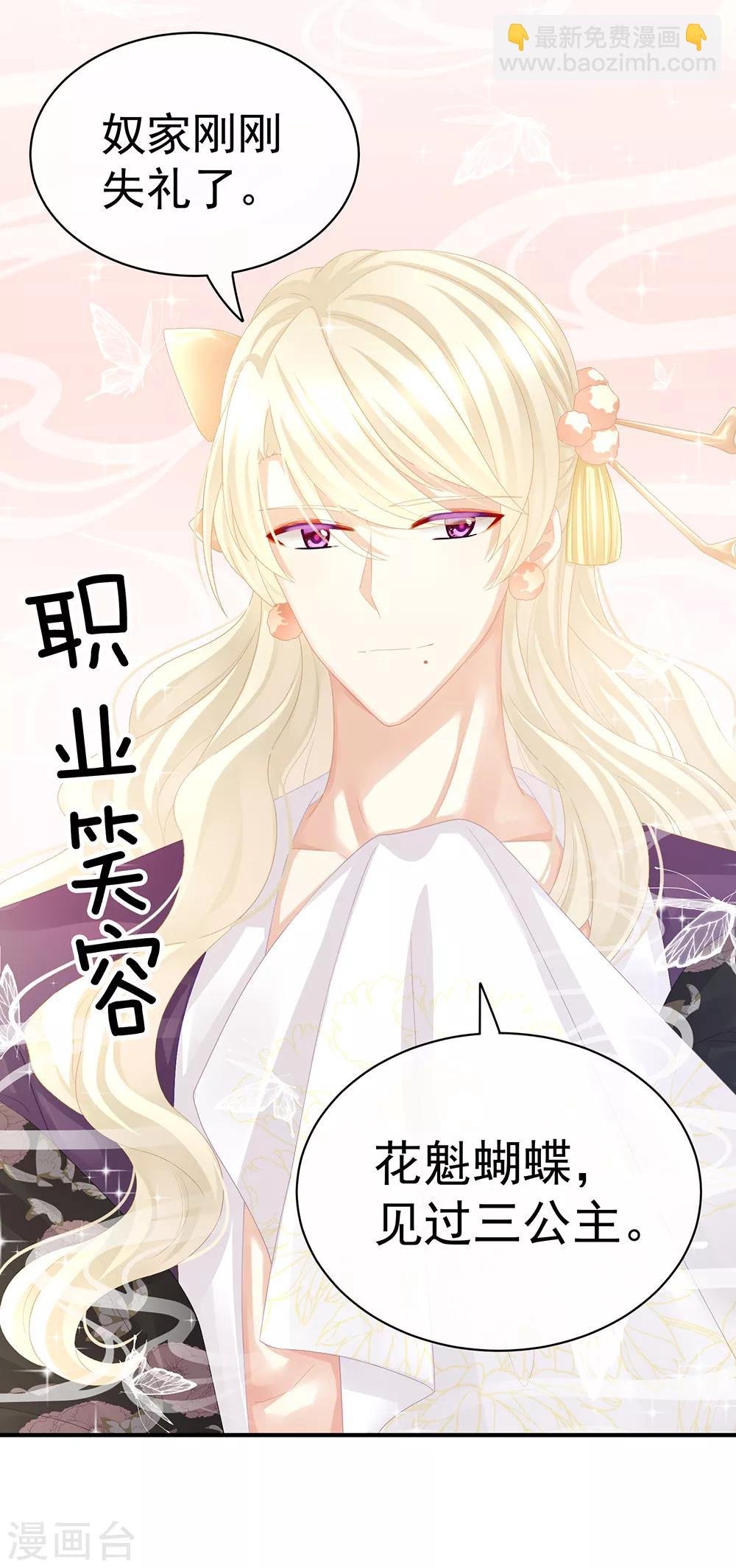 第41话 我要做皇后！