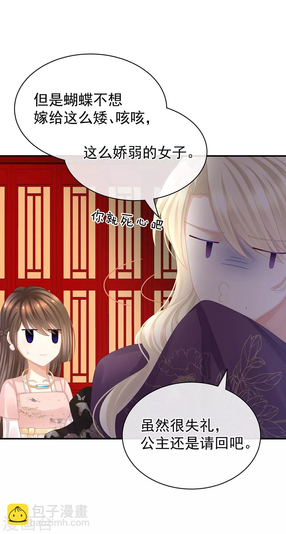 第41话 我要做皇后！