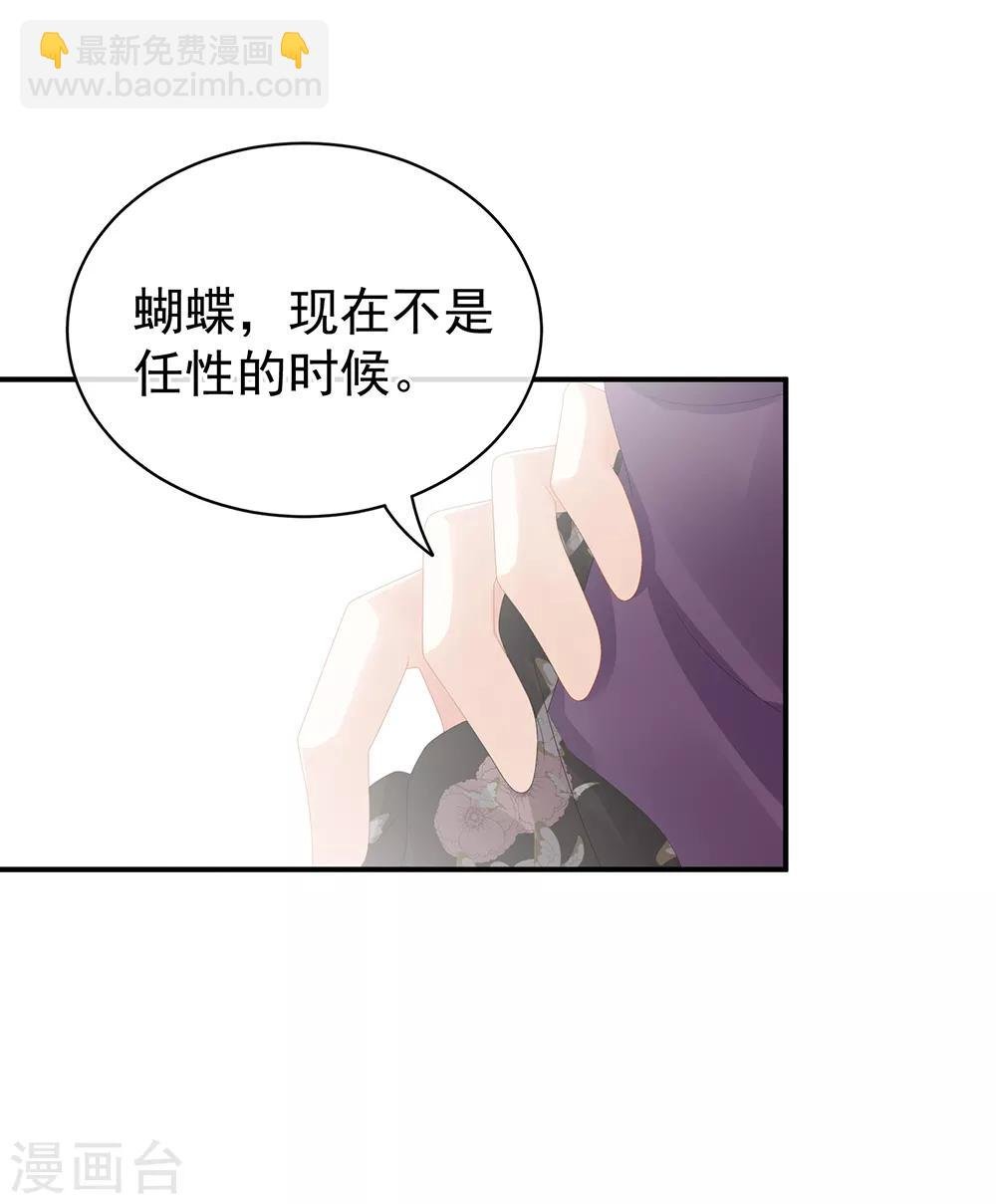 第41话 我要做皇后！