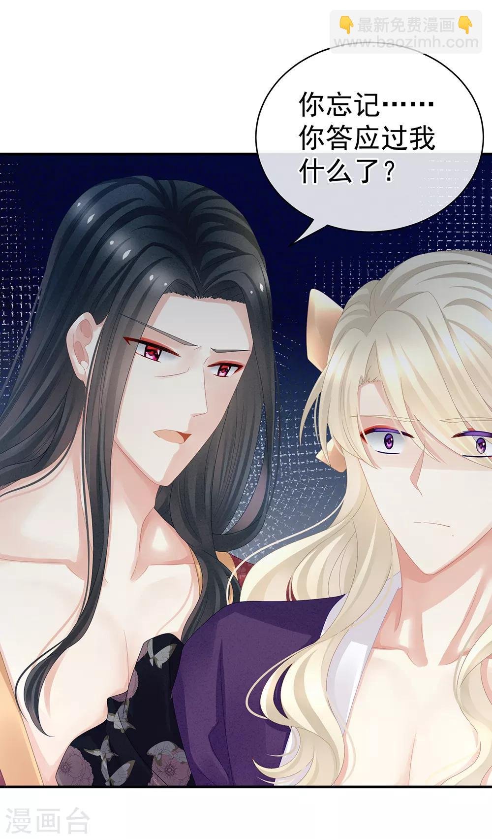 第41话 我要做皇后！