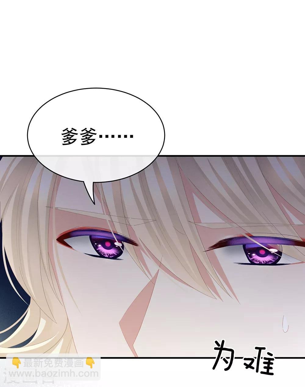 第41话 我要做皇后！