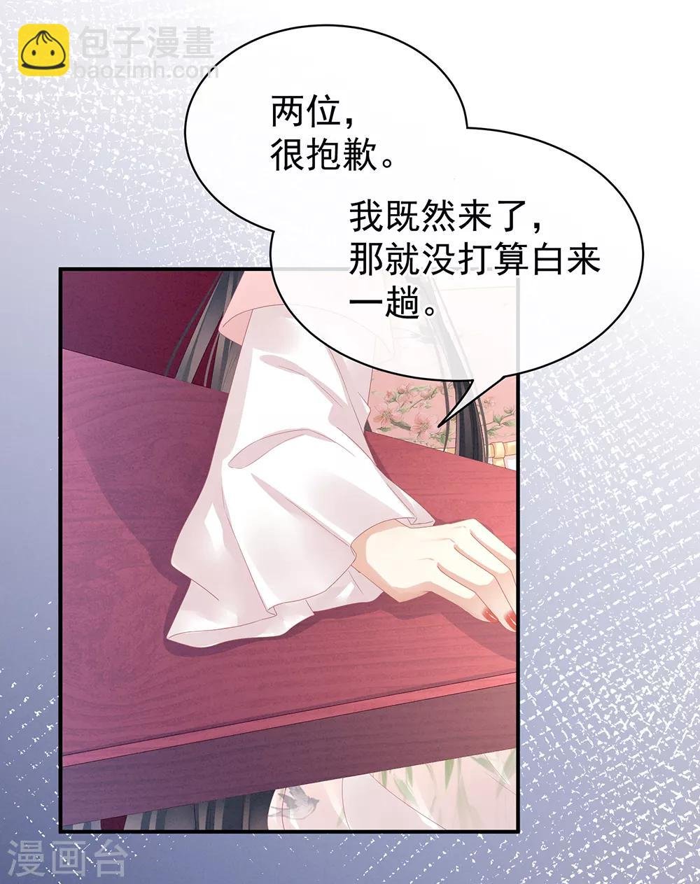 第41话 我要做皇后！