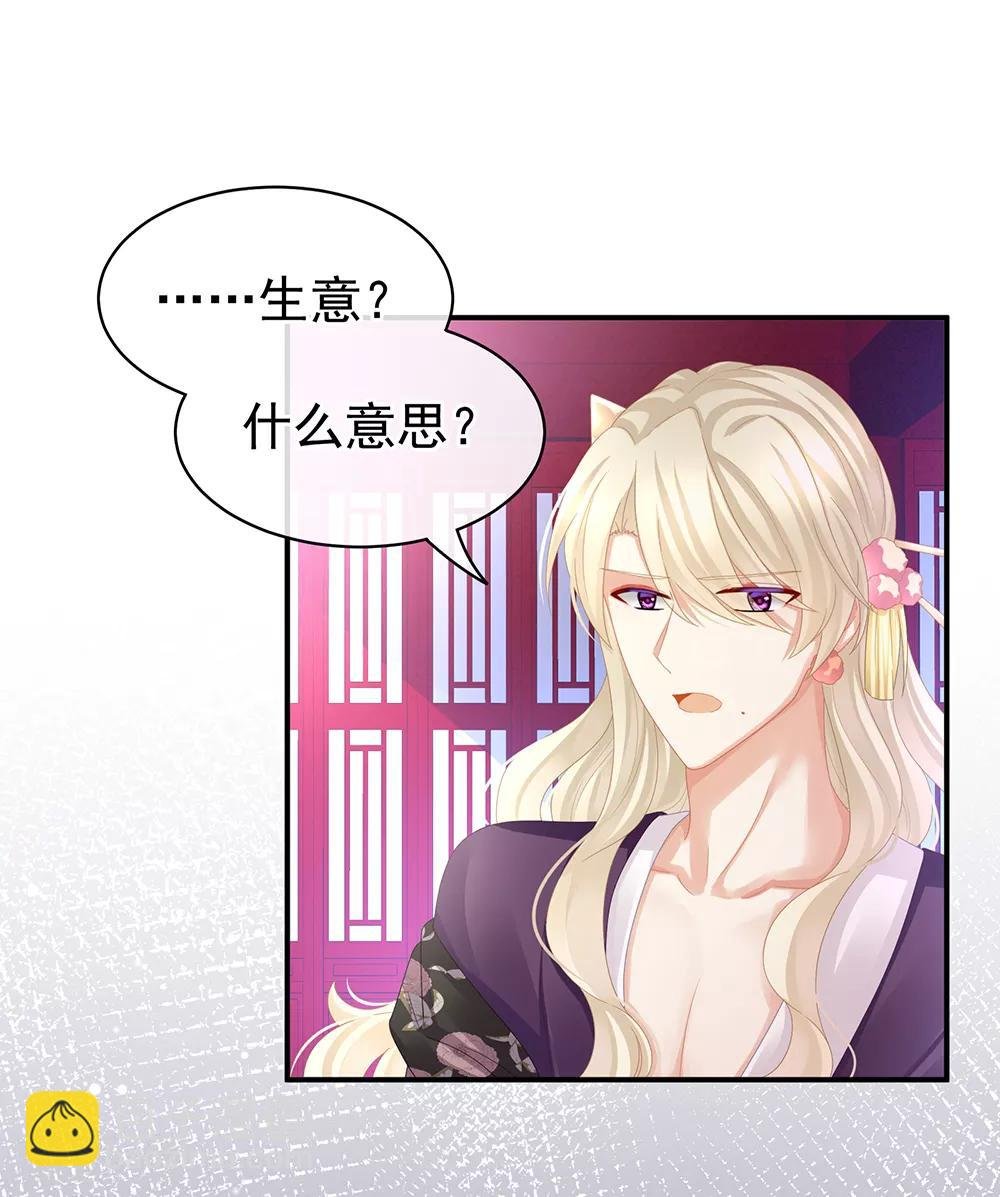 第41话 我要做皇后！