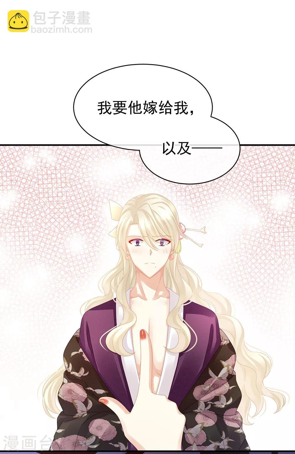 第41话 我要做皇后！