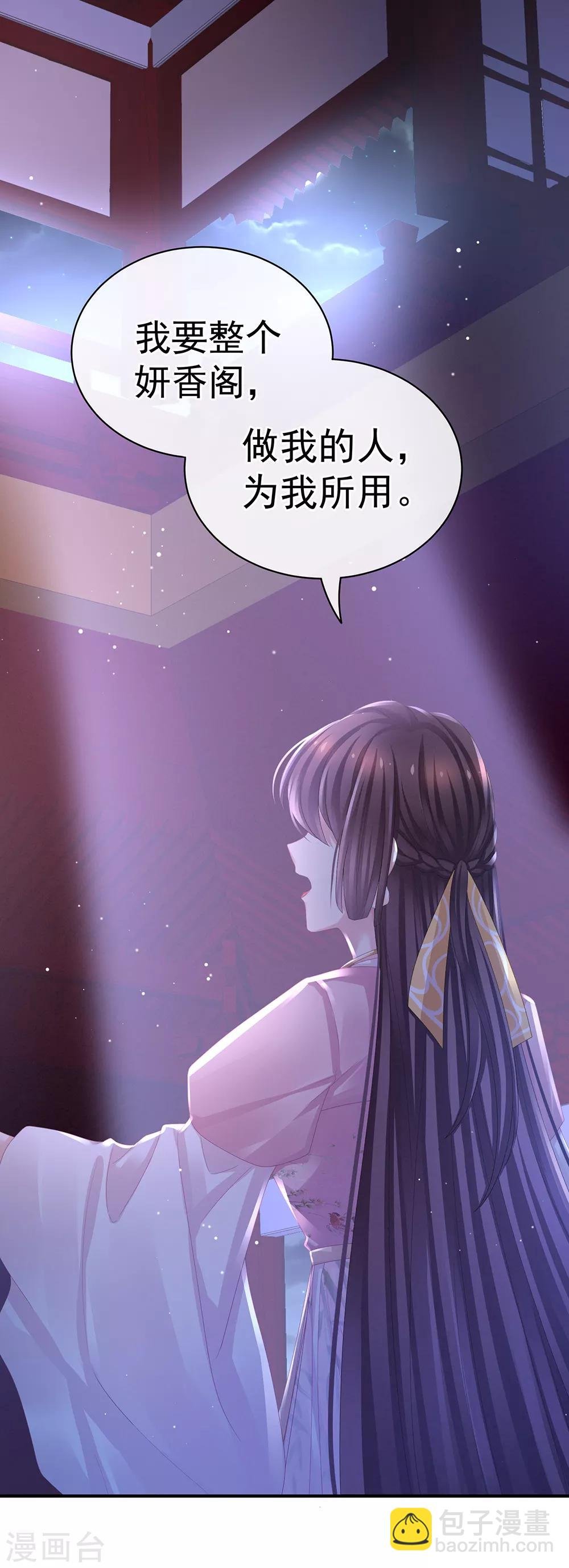 第41话 我要做皇后！