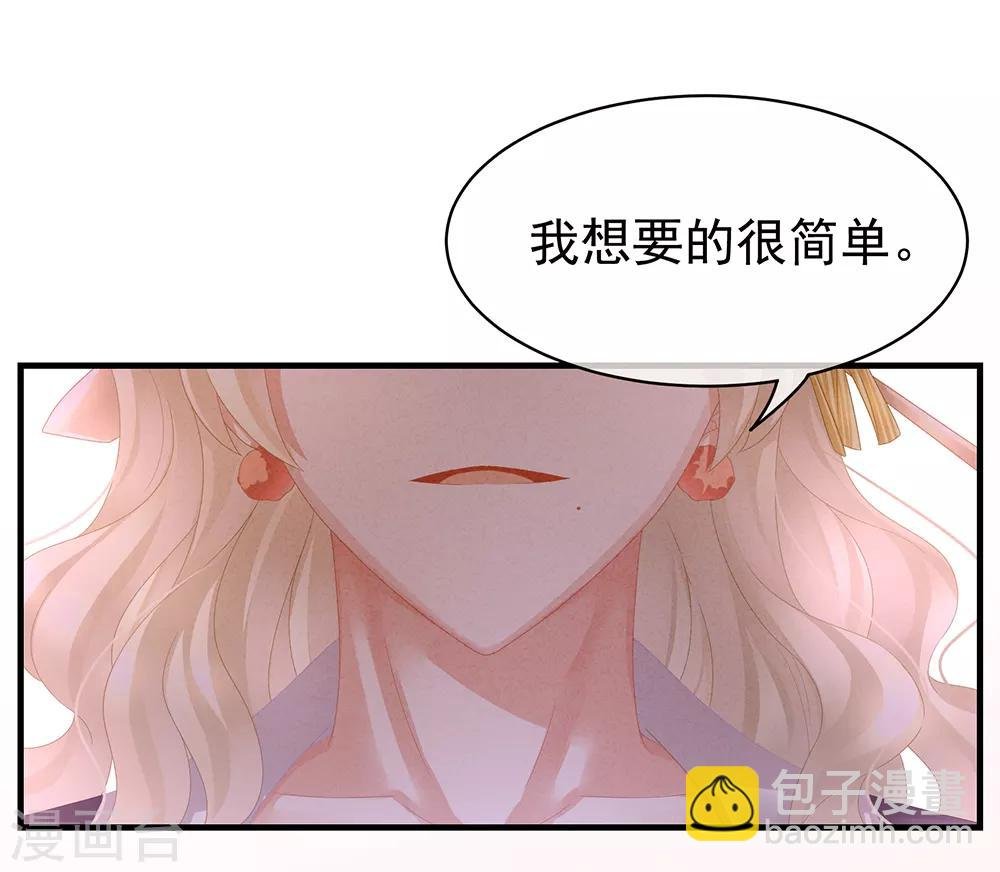 第41话 我要做皇后！