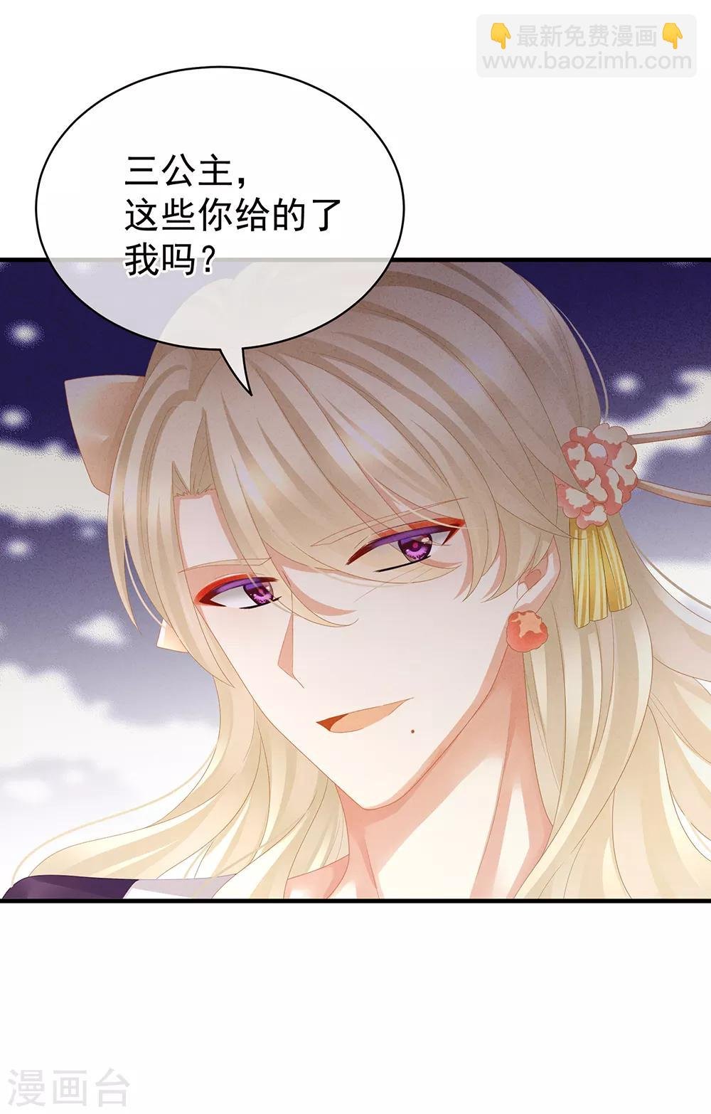 第41话 我要做皇后！
