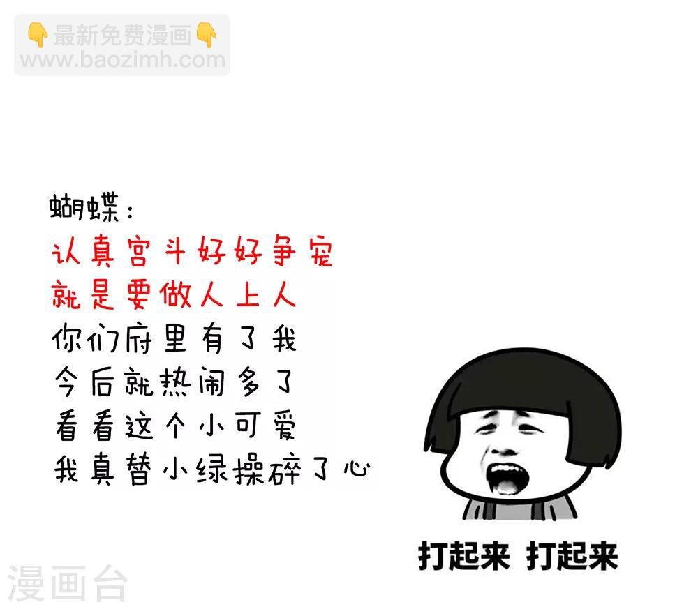 第41话 我要做皇后！