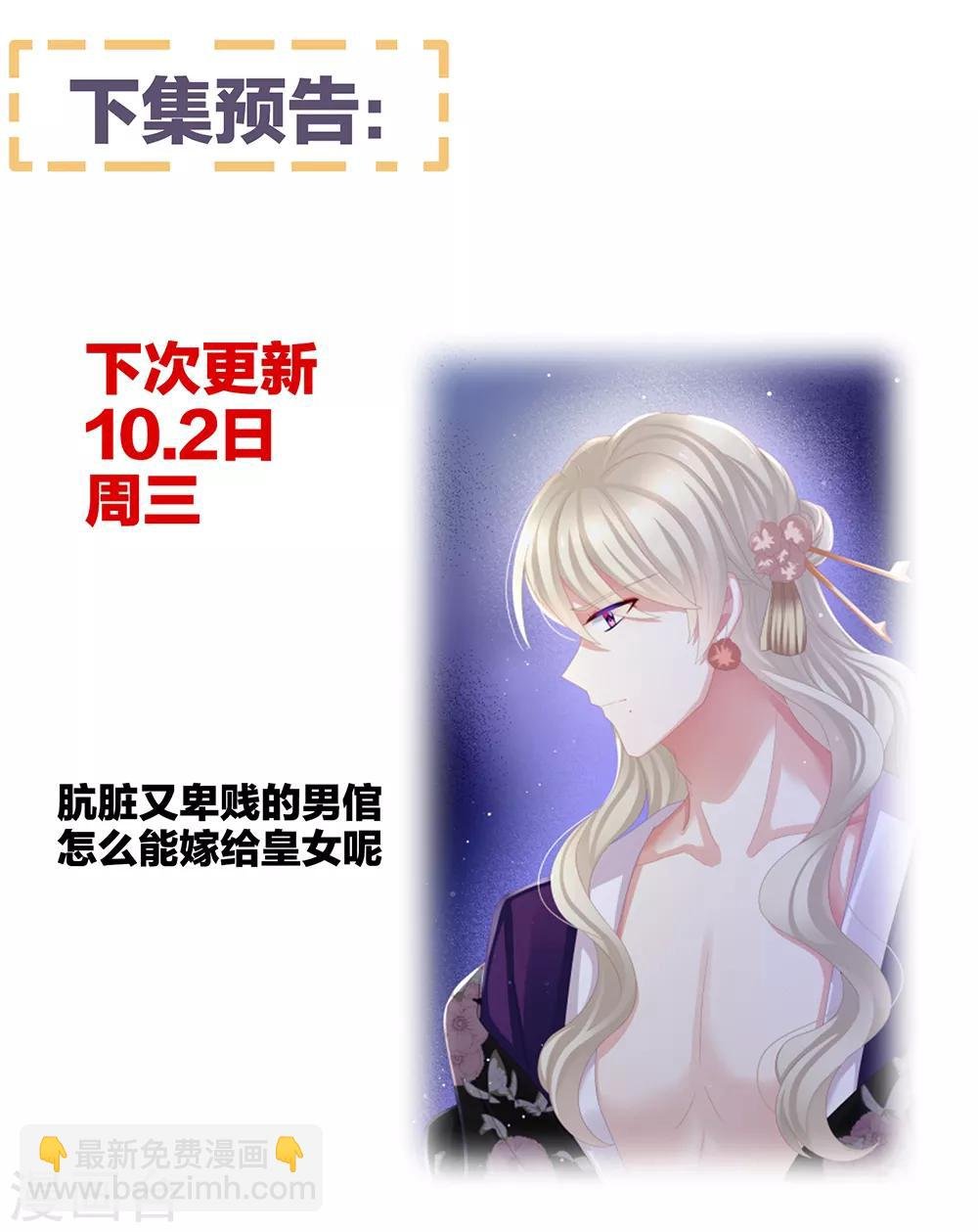 第41话 我要做皇后！