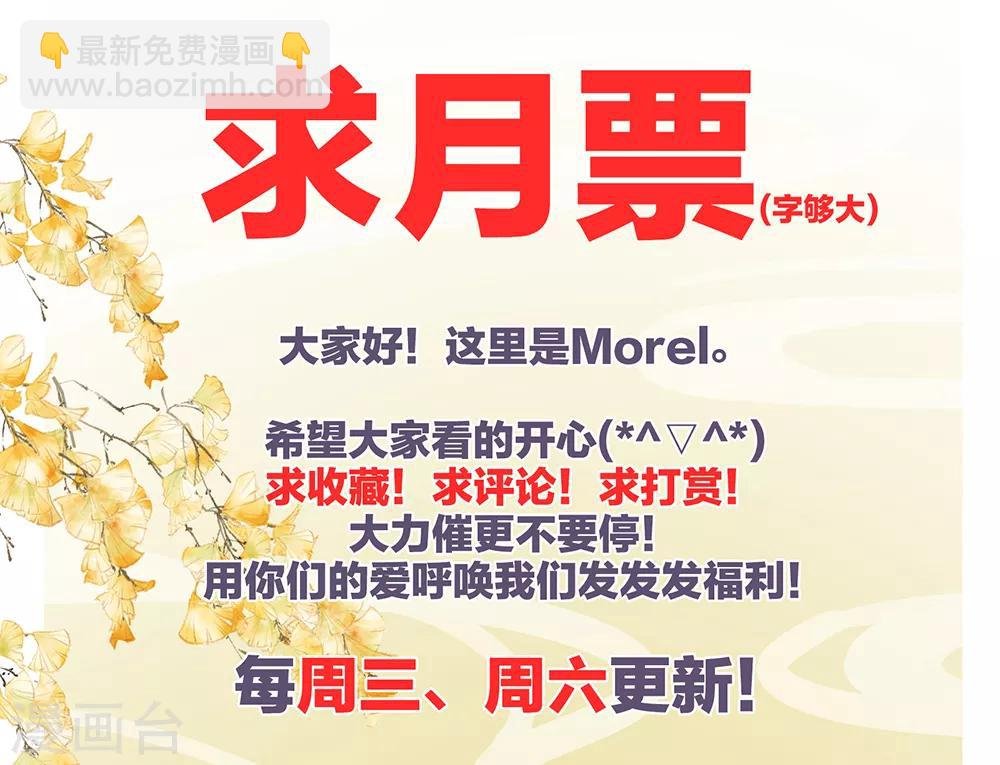 第41话 我要做皇后！