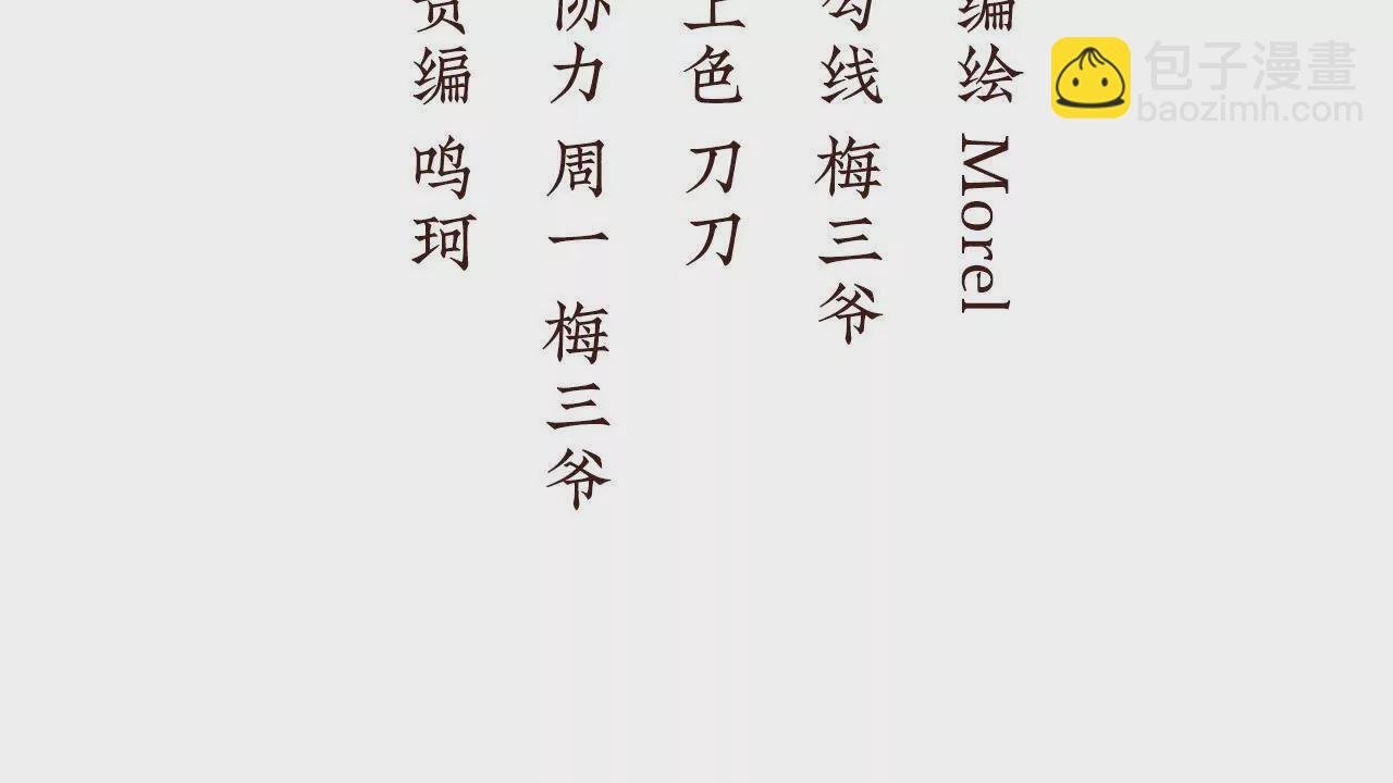 第二季05 塑料兄弟情？