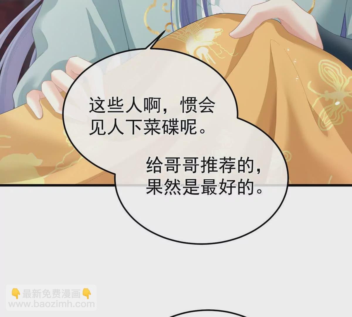 第二季05 塑料兄弟情？