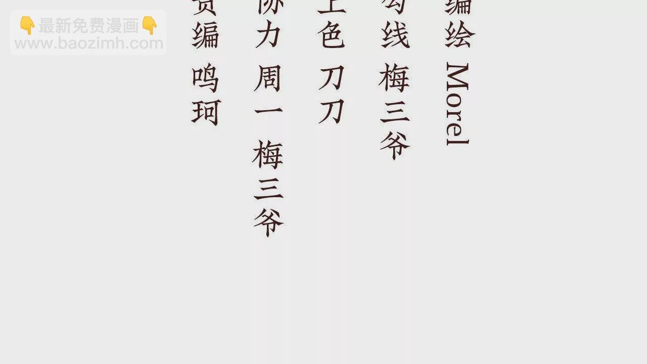 第二季06 你偷窥！