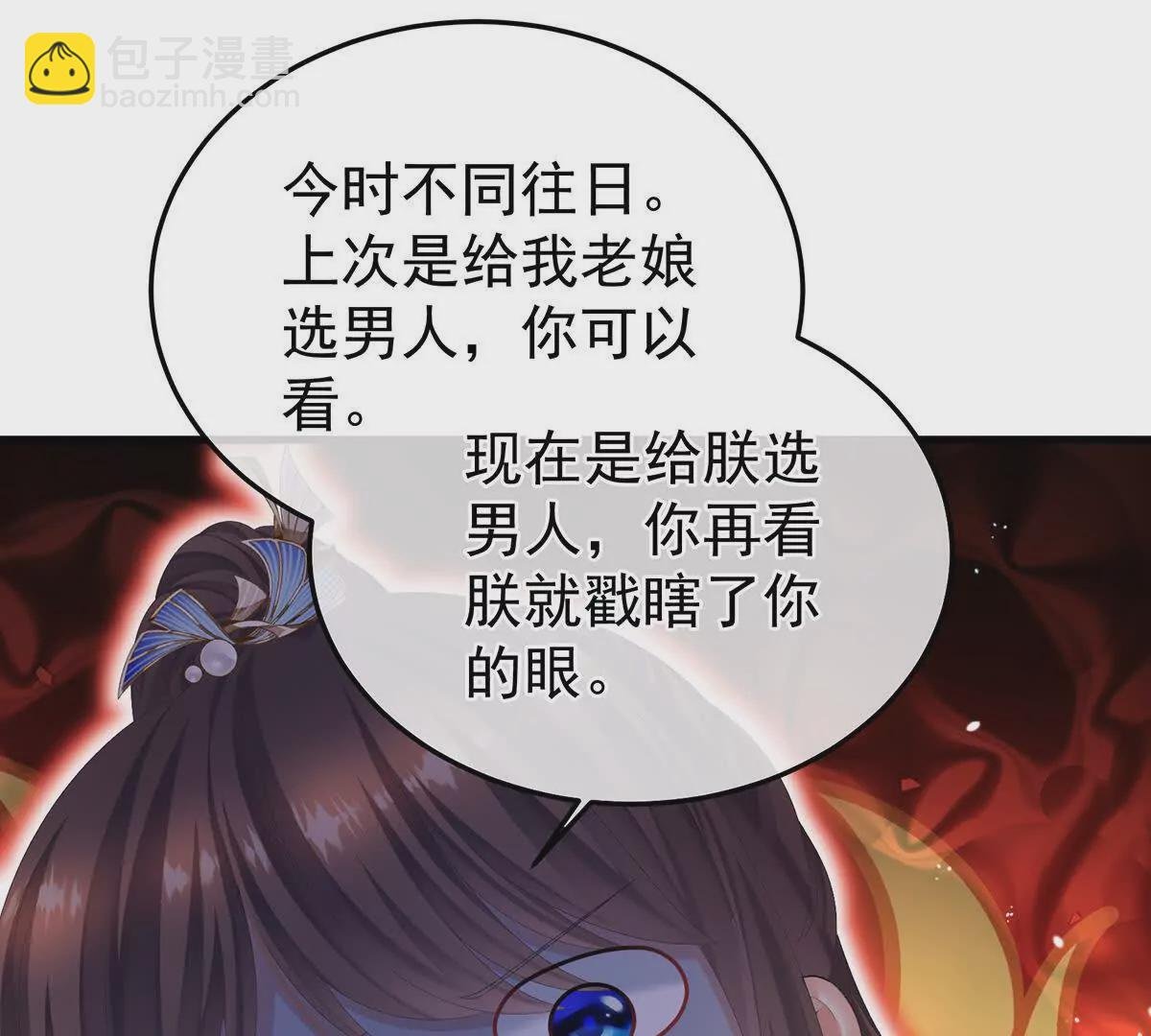第二季06 你偷窥！
