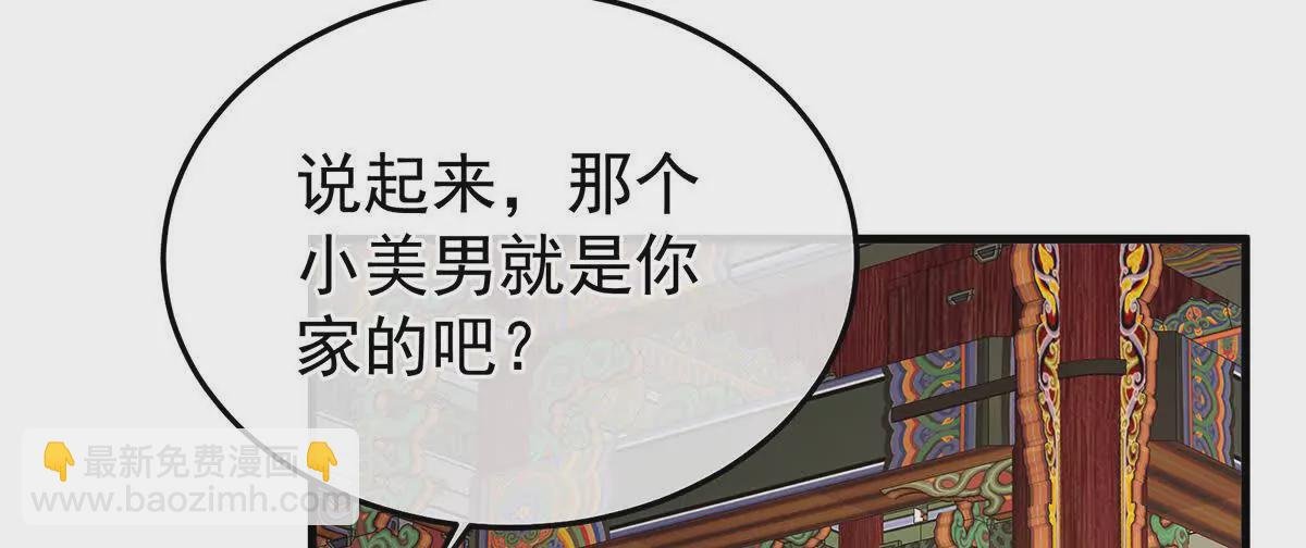 第二季06 你偷窥！