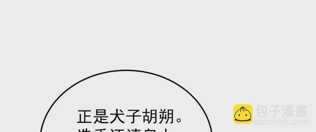 第二季06 你偷窥！