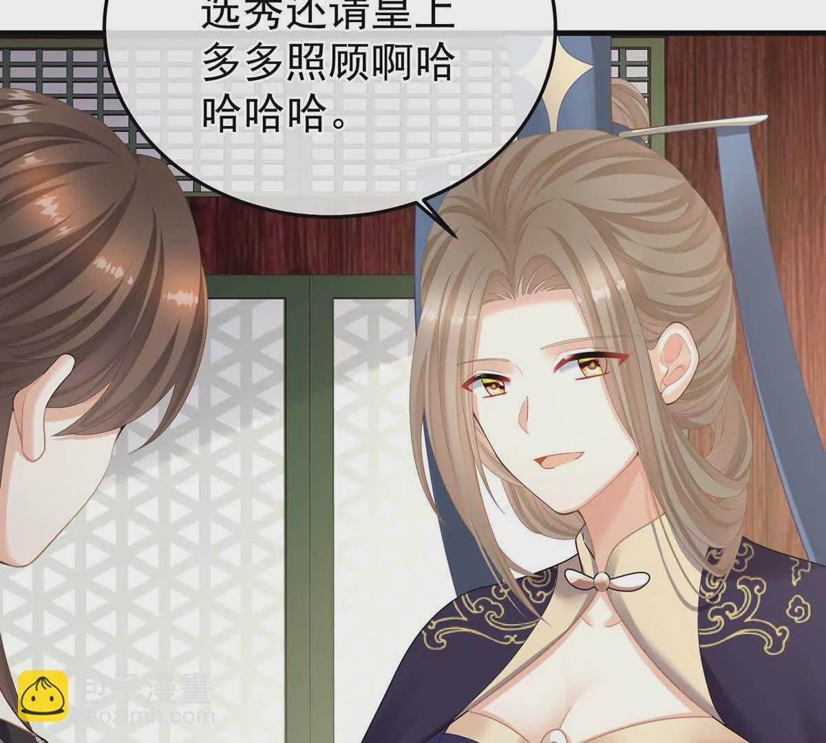 第二季06 你偷窥！