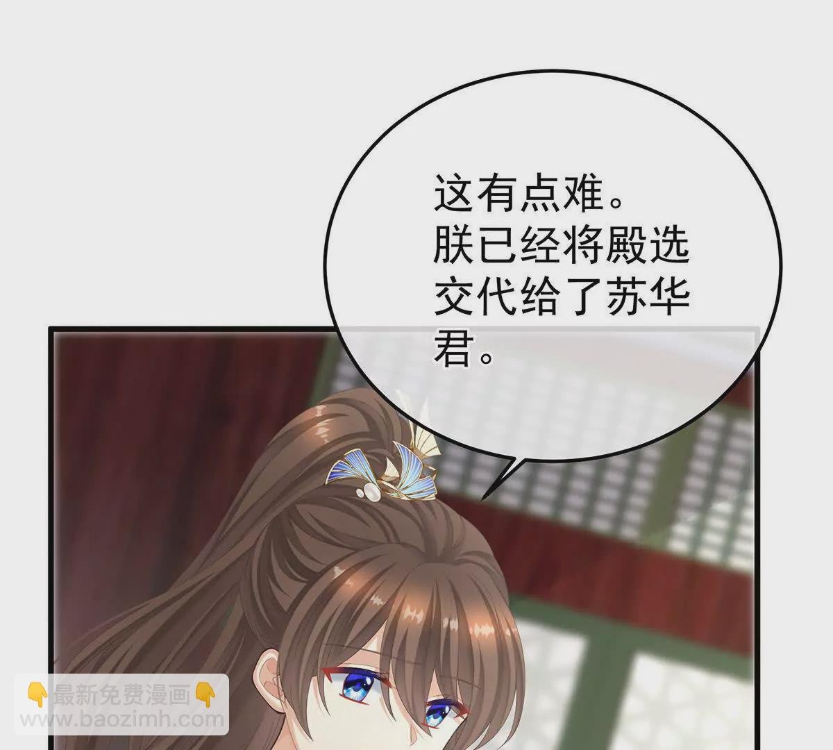 第二季06 你偷窥！