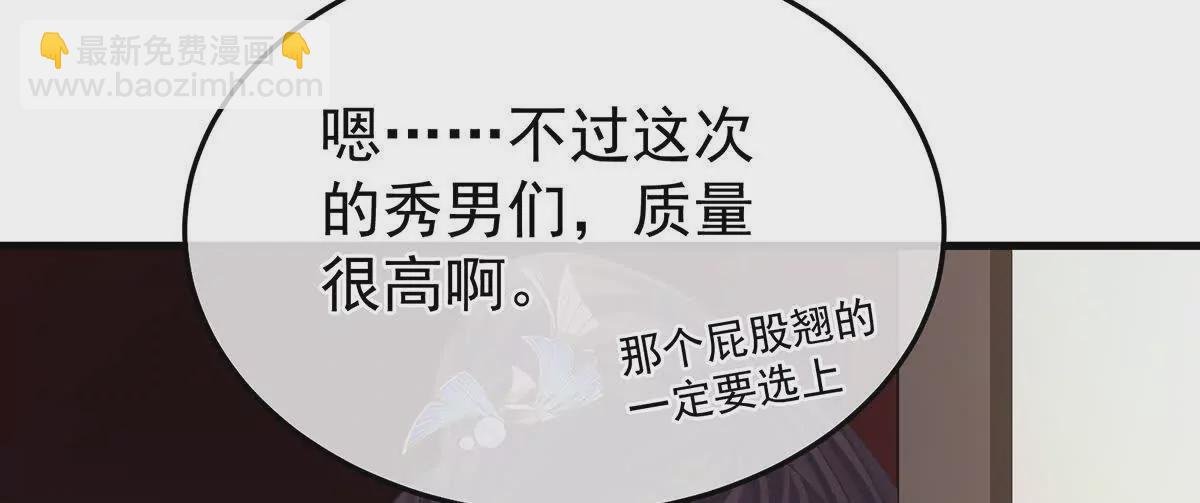 第二季06 你偷窥！