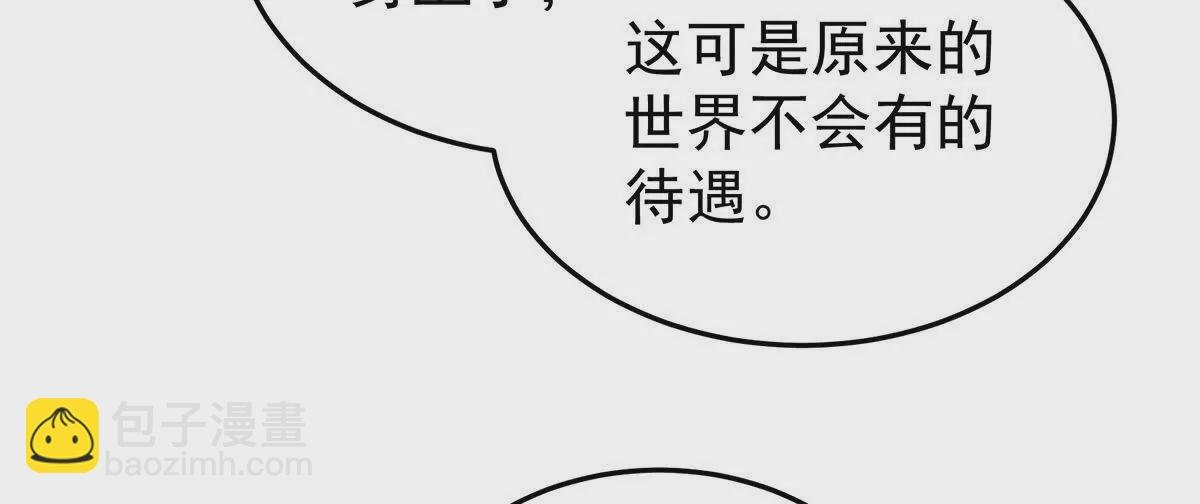 第二季06 你偷窥！