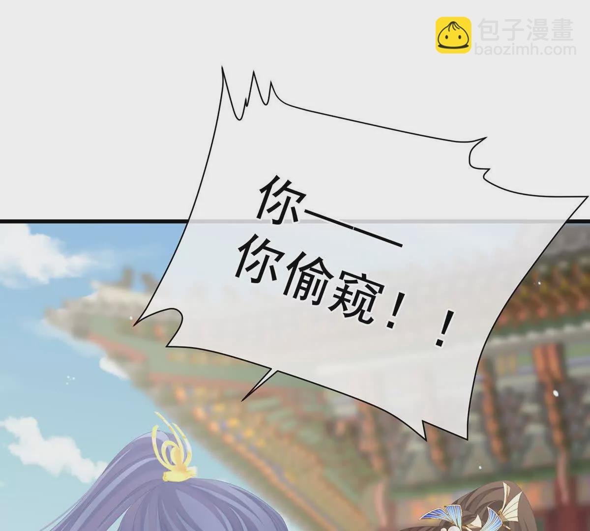 第二季06 你偷窥！