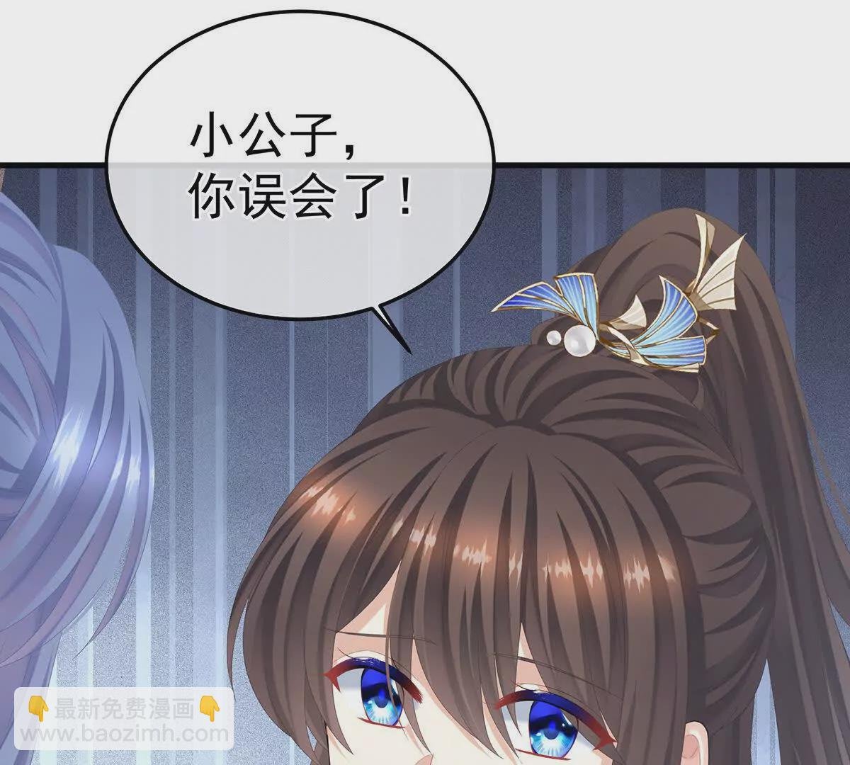 第二季06 你偷窥！