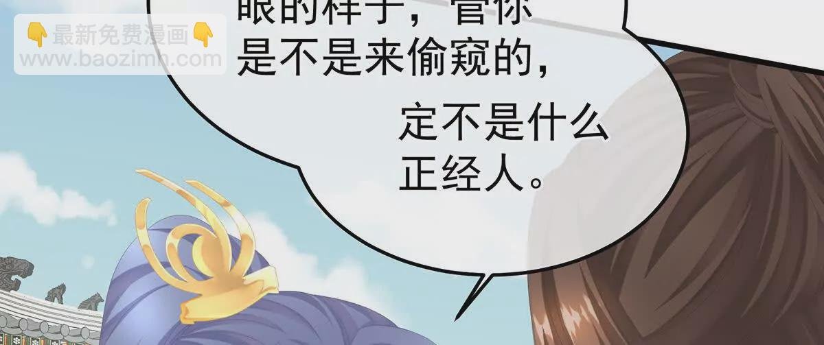 第二季06 你偷窥！
