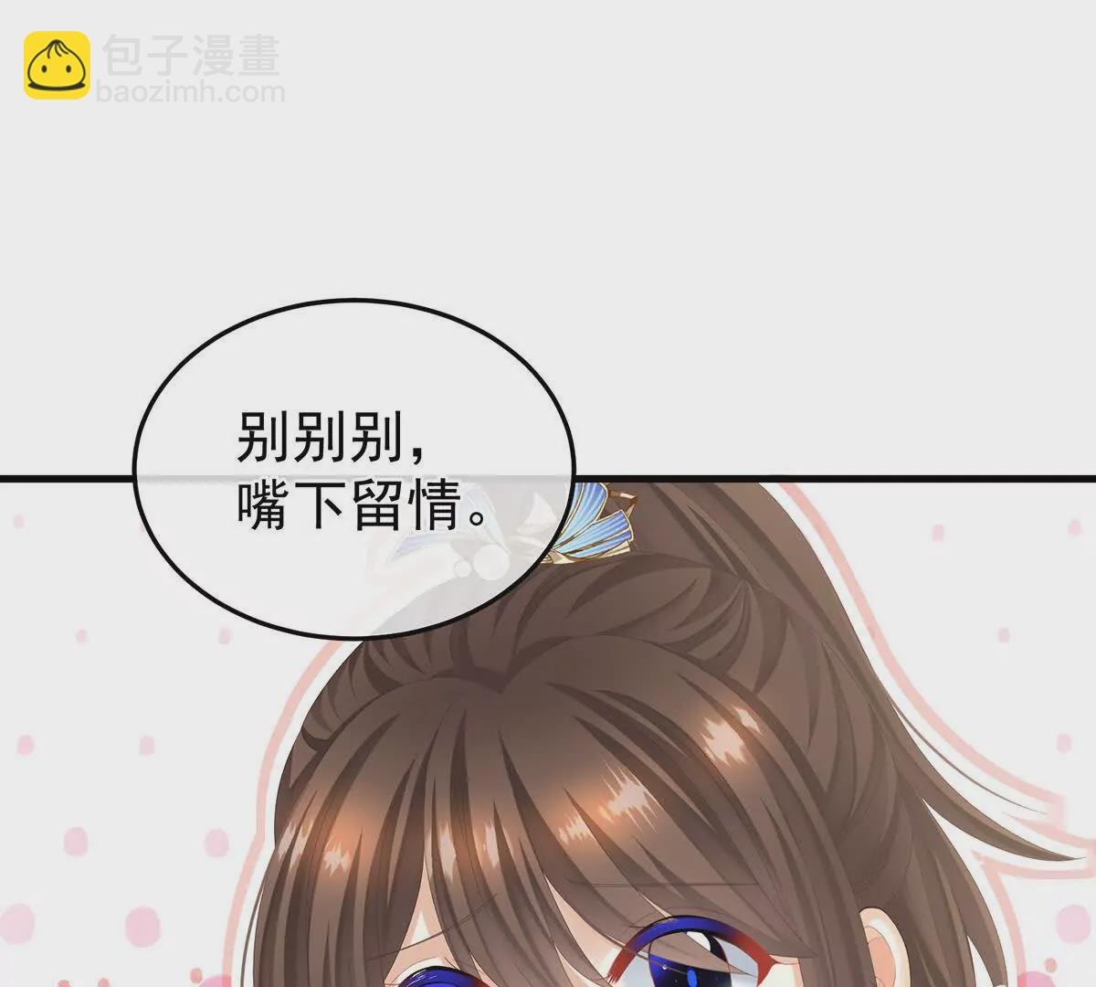 第二季06 你偷窥！