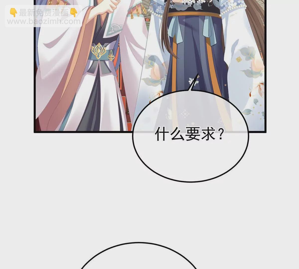 第二季06 你偷窥！