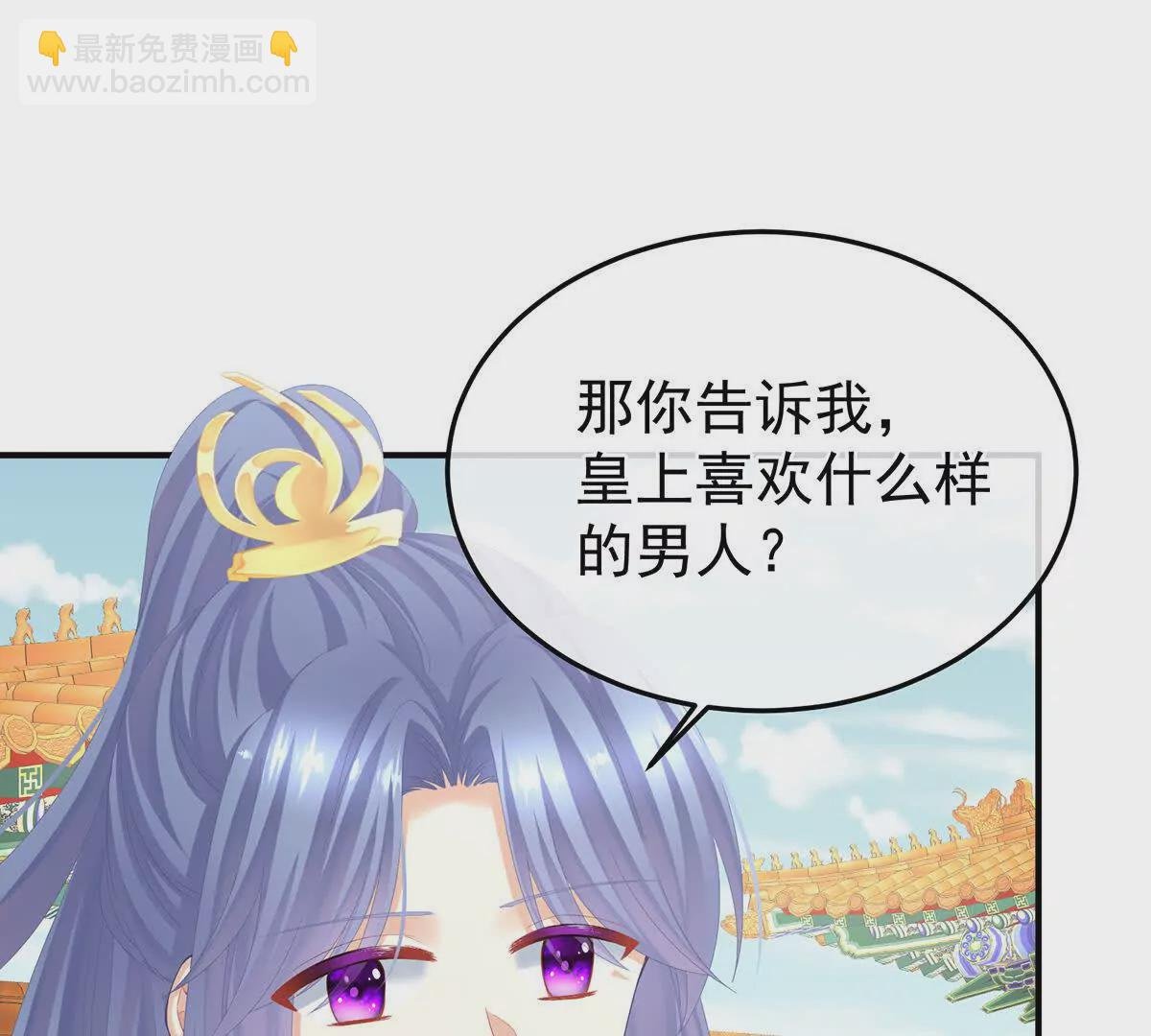 第二季06 你偷窥！