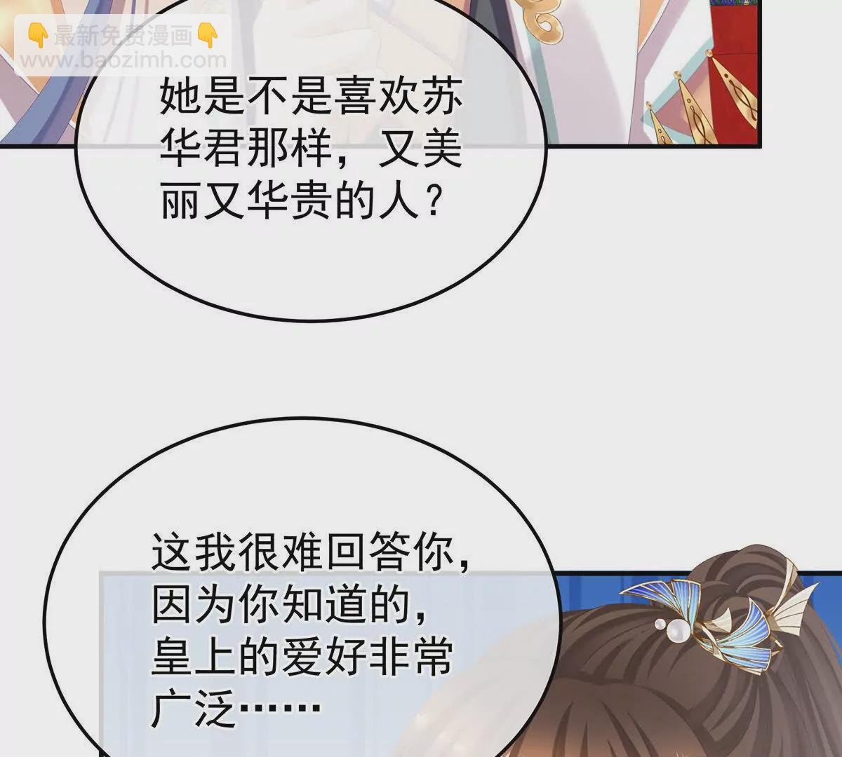 第二季06 你偷窥！