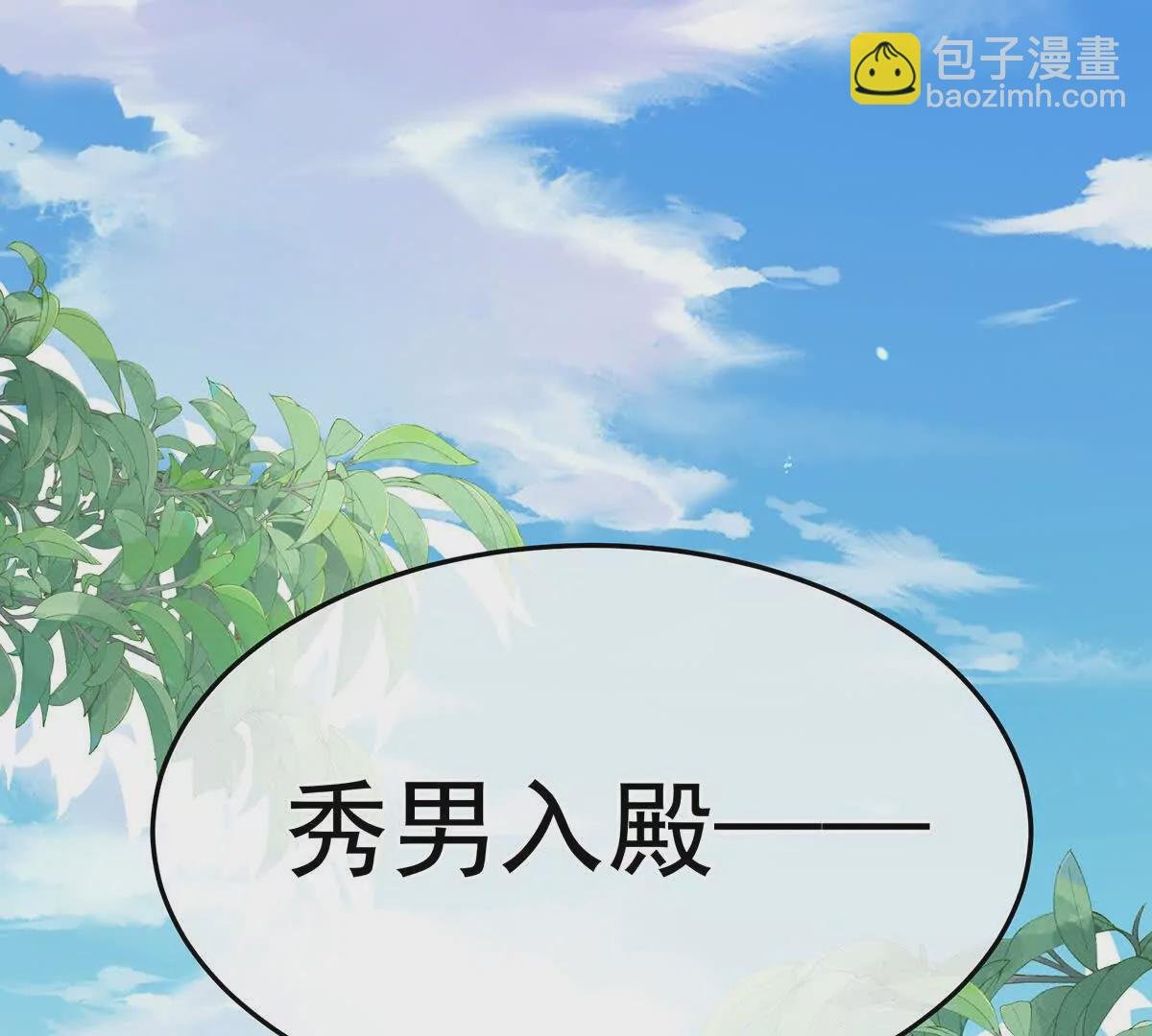 第二季07 不愧是苏华君