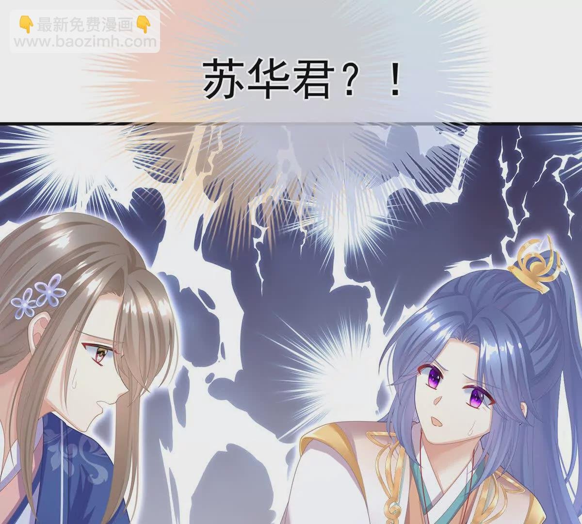 第二季07 不愧是苏华君