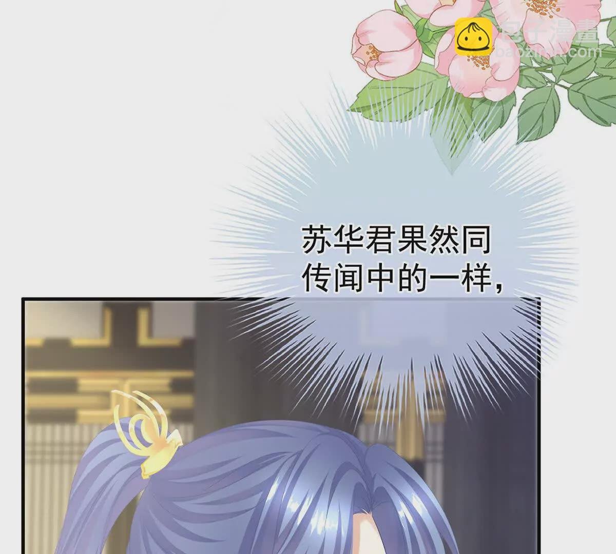 第二季07 不愧是苏华君