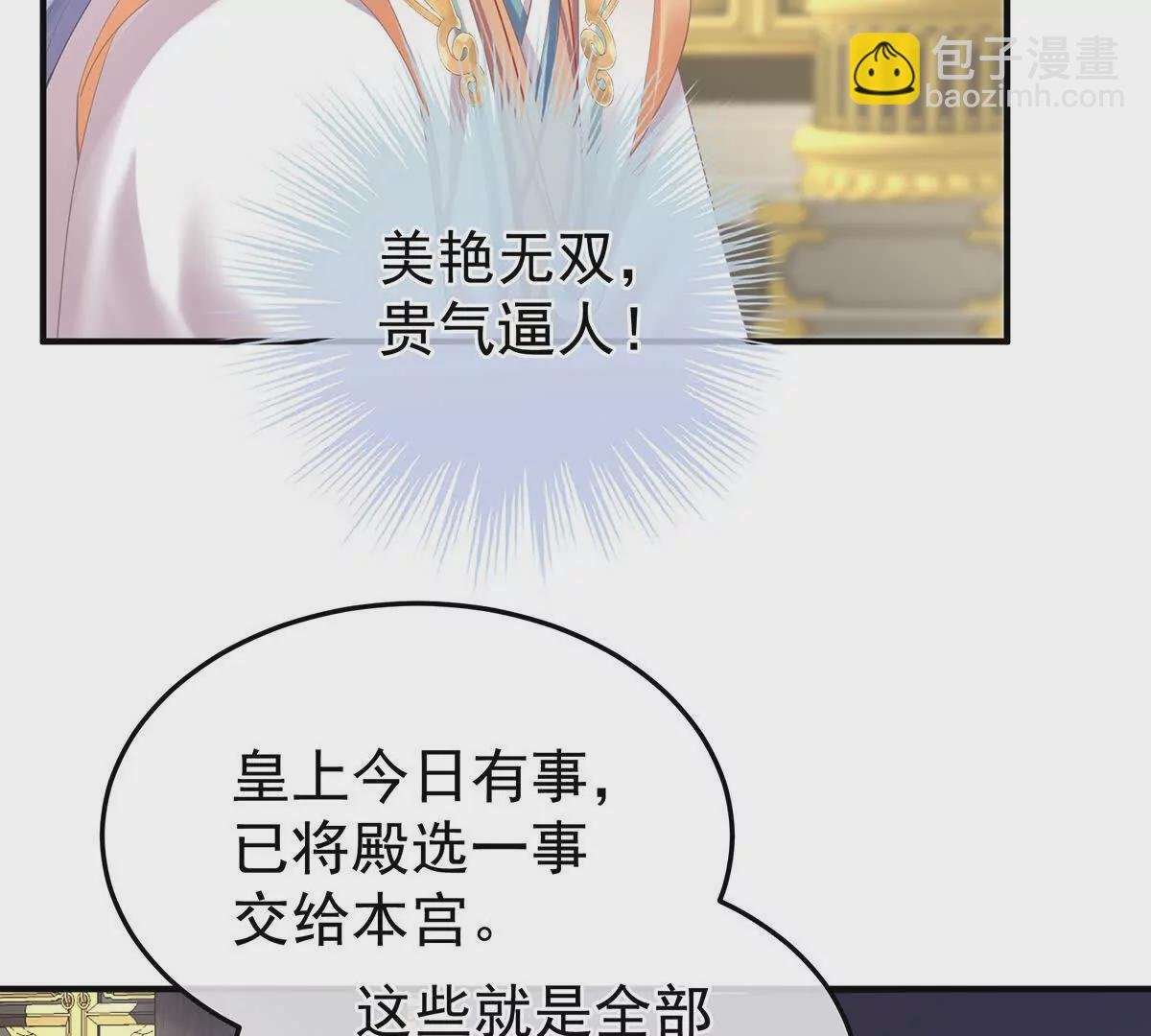 第二季07 不愧是苏华君