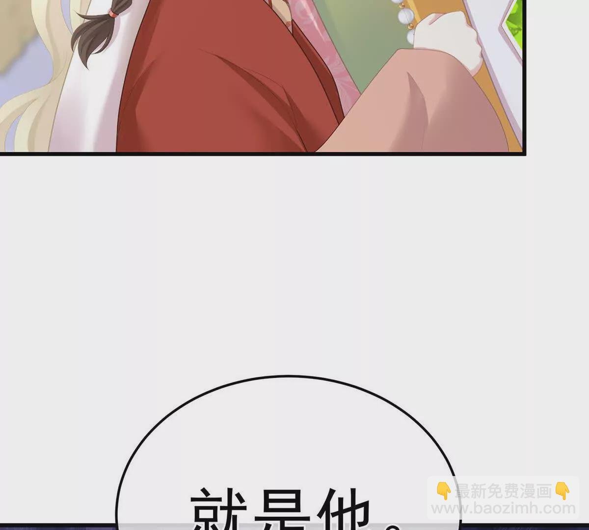 第二季07 不愧是苏华君