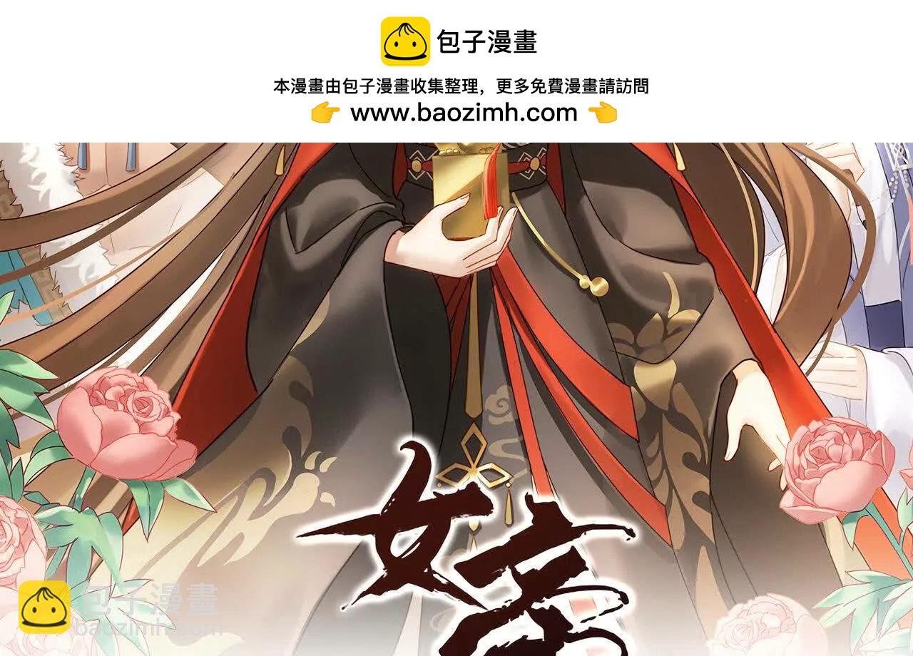 第二季08 册封位分