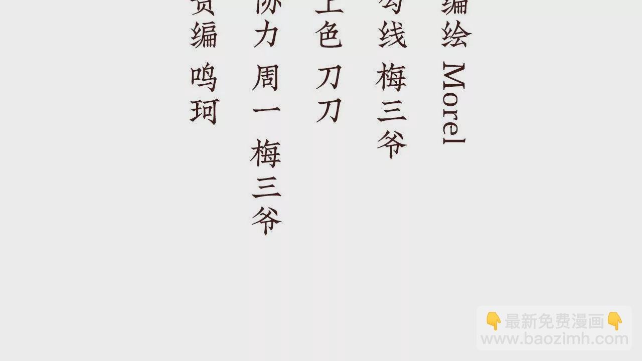 第二季08 册封位分