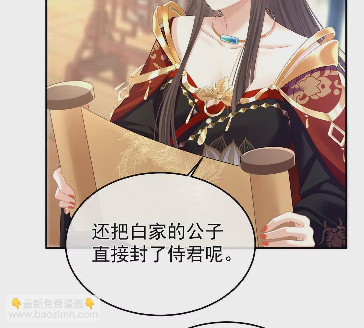 第二季08 册封位分