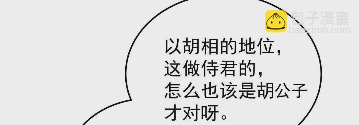 第二季08 册封位分