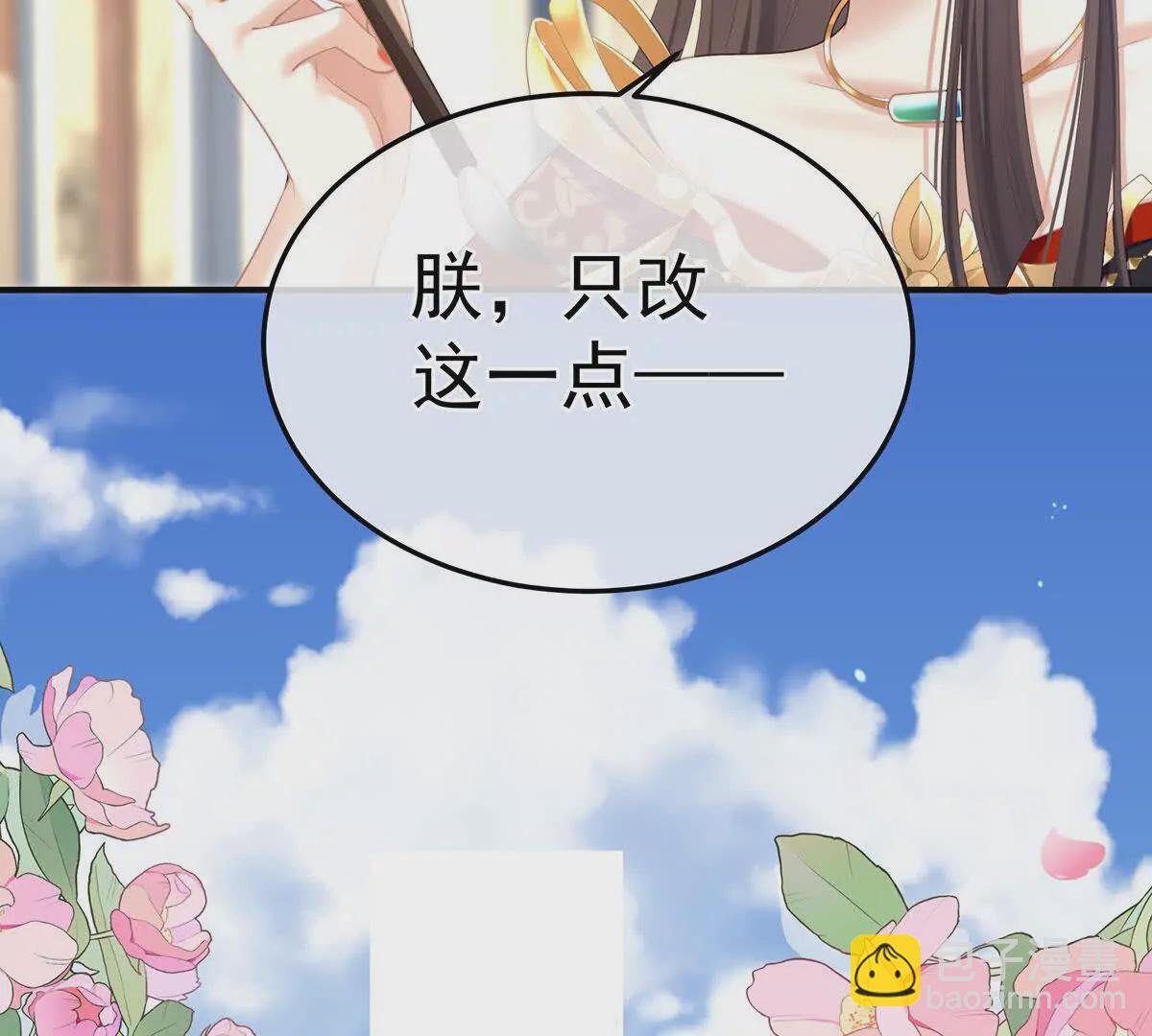 第二季08 册封位分