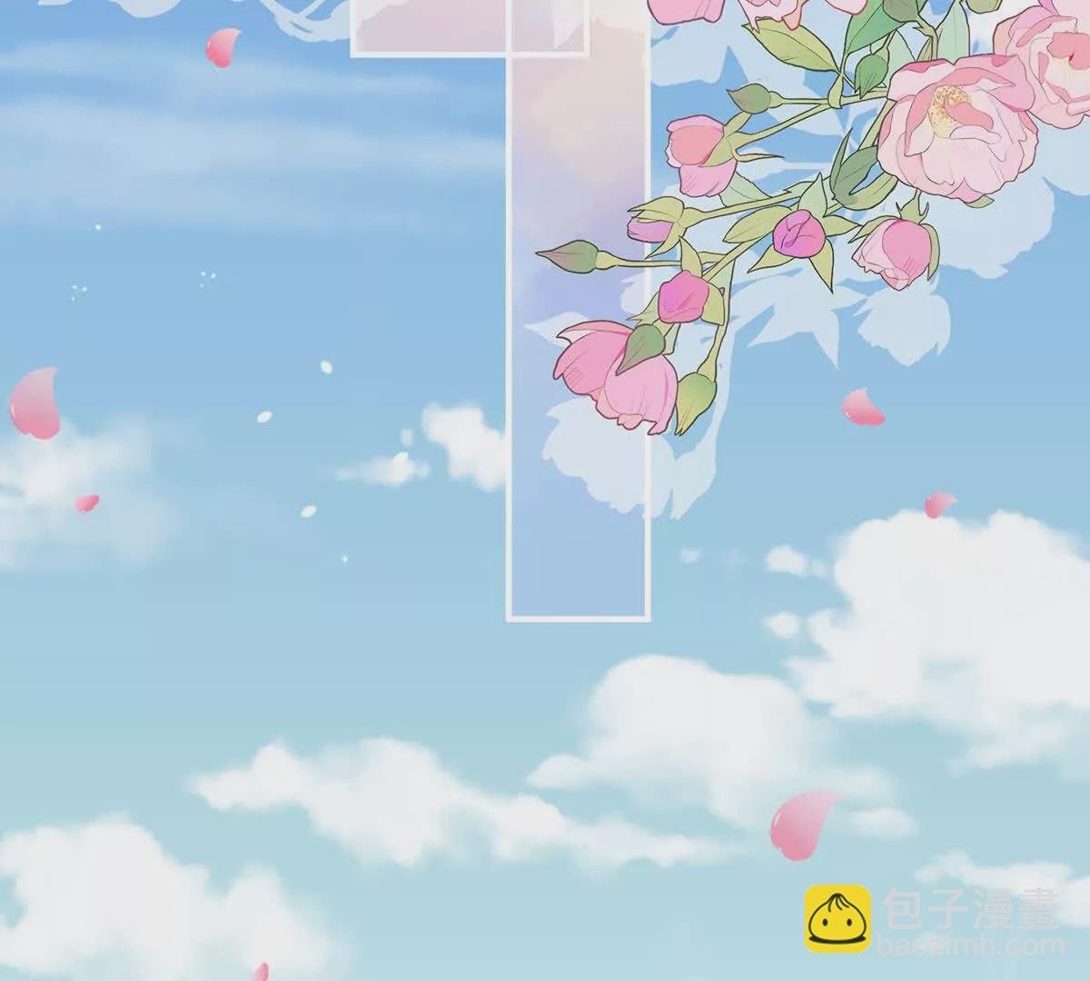 第二季08 册封位分