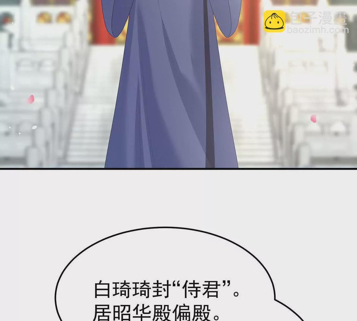 第二季08 册封位分
