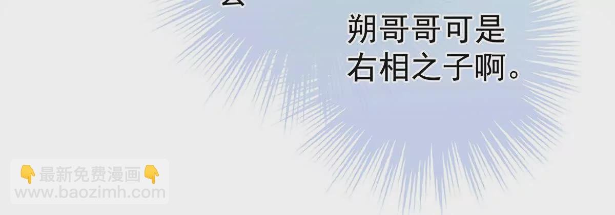 第二季08 册封位分