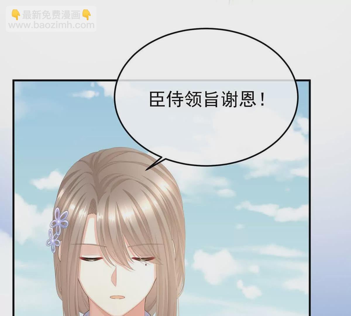 第二季08 册封位分